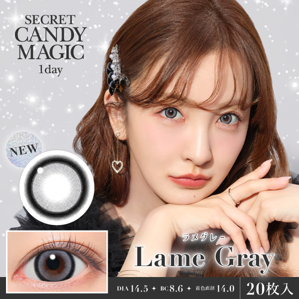 新シークレットキャンディーマジック1day 　ラメグレー