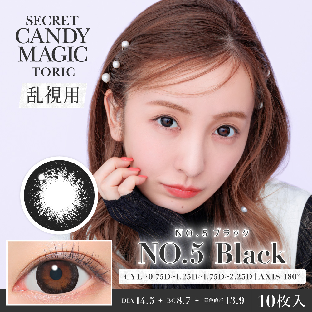 シークレットキャンディーマジック1day toric NO.5 180°-2.25