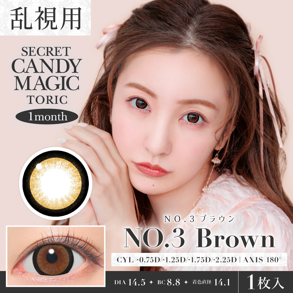 secret candymagic TORIC 1month 　No,3 　180°-2.25