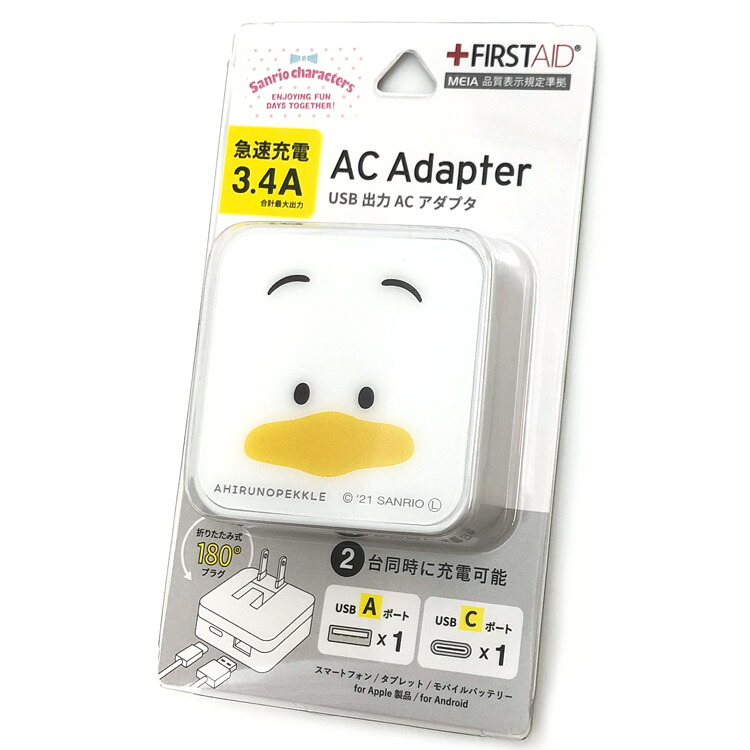 あひるのペックル USB USBType－C ACアダプタ