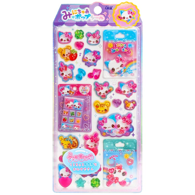 まじかるみゅーちゃん みにちゅあポップシール 