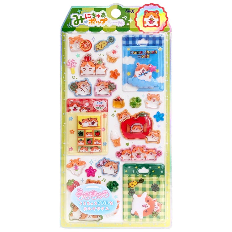 はむちゃんずわーるど みにちゅあポップシール 