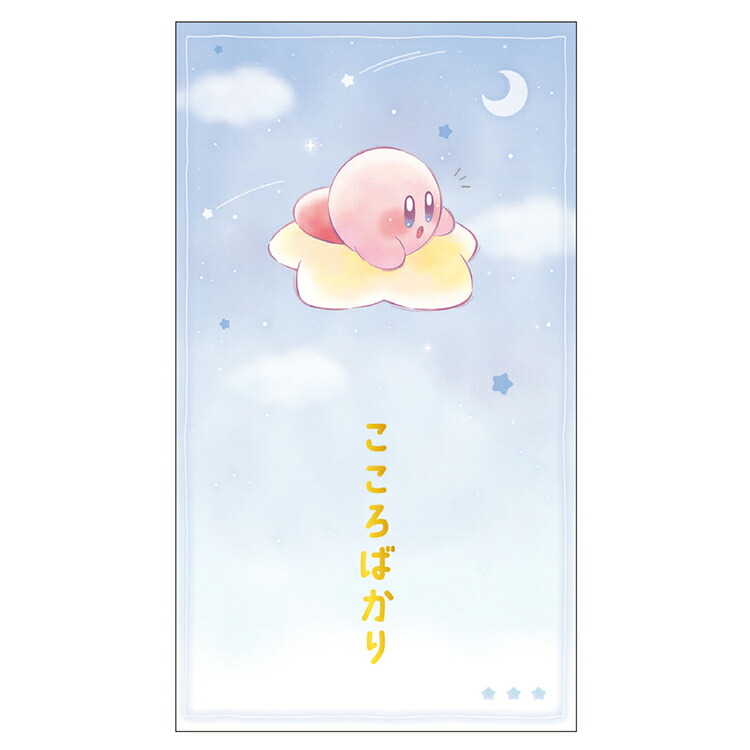 星のカービィ お気持ち袋 PUPUPU STARLIGHT