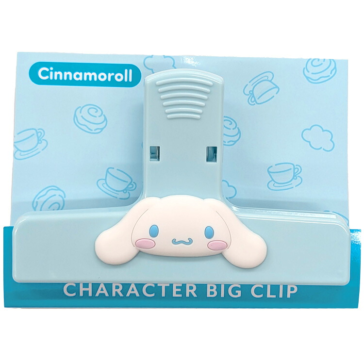 サンリオ ビッグクリップ