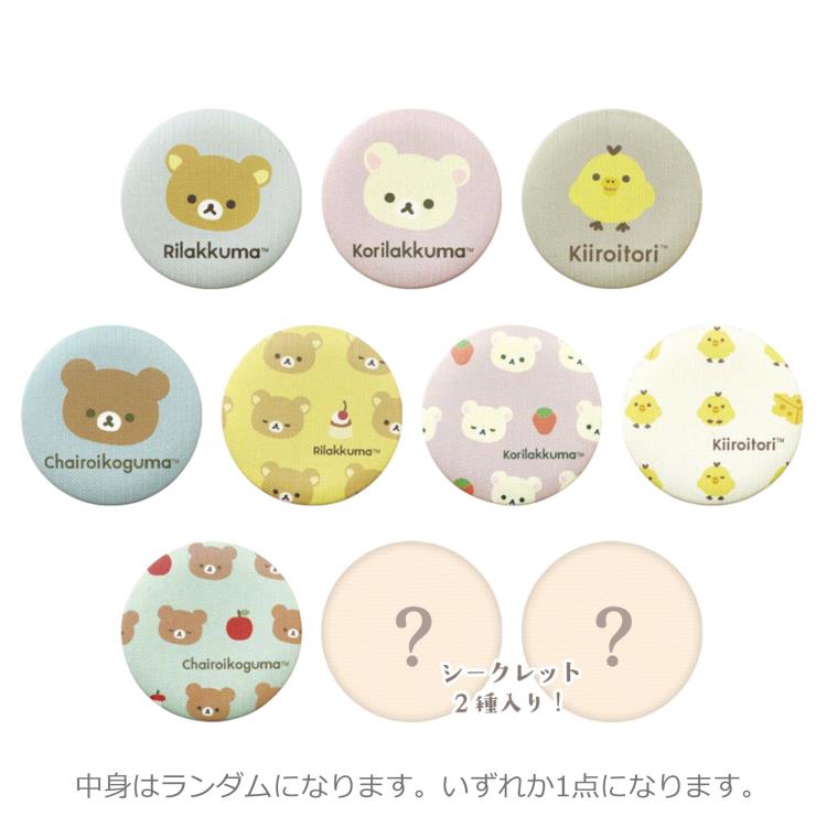 リラックマ シークレットキャンバス風缶マグネット