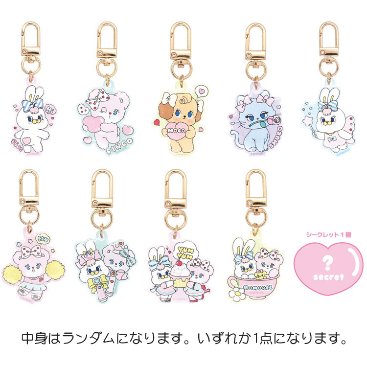 MOMOREI シークレットぷっくりアクリルチャーム