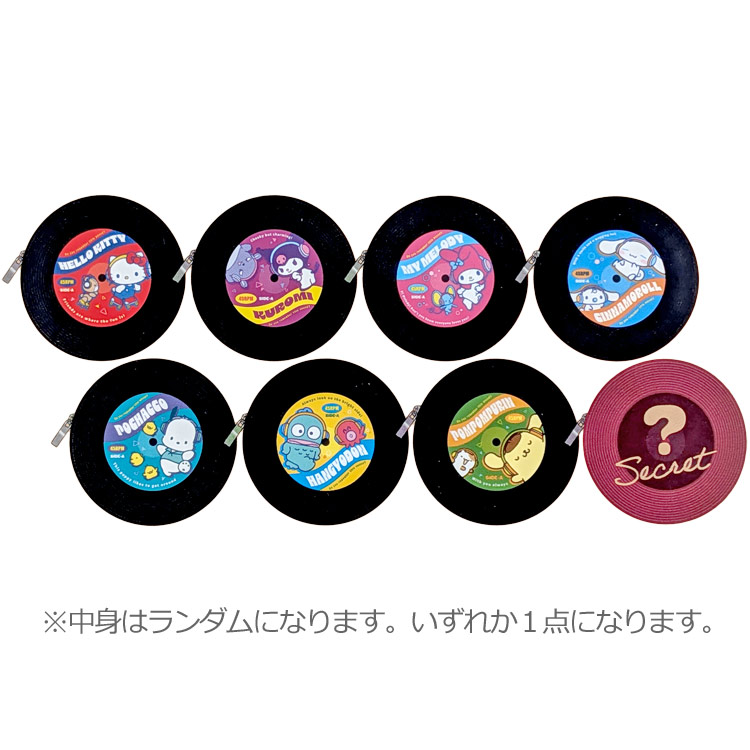 サンリオキャラクターズ シークレットレコードポーチ