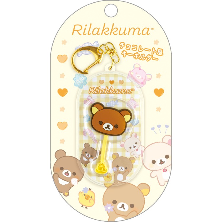 リラックマ チョコレート風キーホルダー