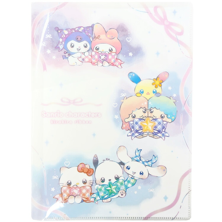 サンリオキャラクターズ 10Pクリアファイル 集合 キラキラリボン