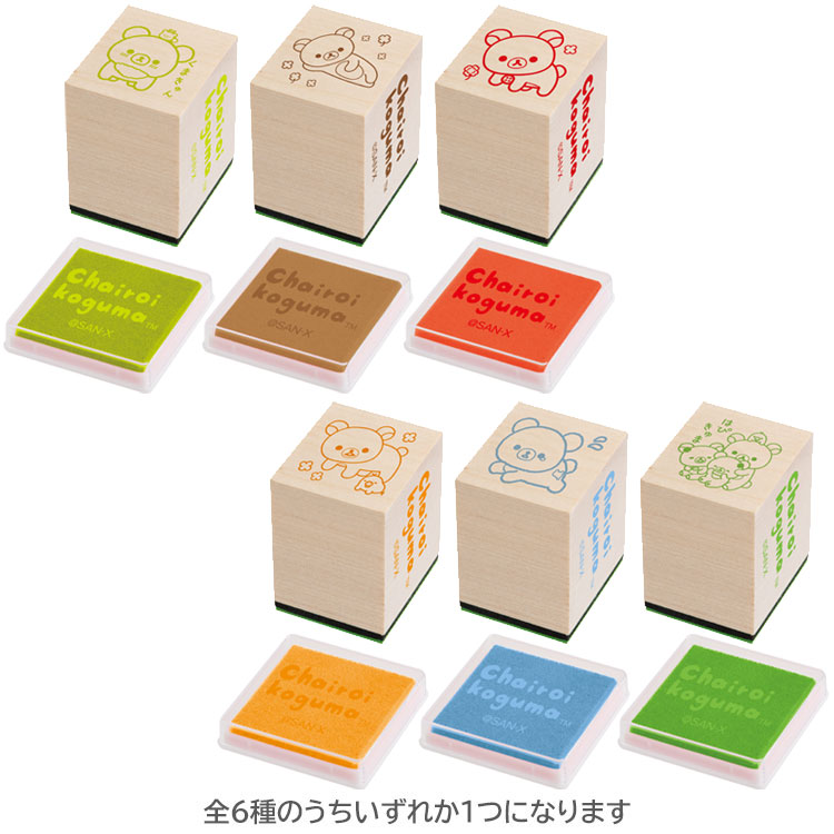 リラックマ スタンプコレクション チャイロイコグマのくまきゅんDays