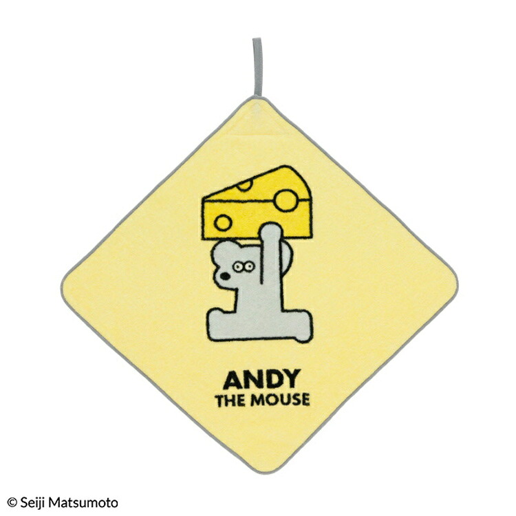 ねずみのANDY ループタオル イエローチーズ