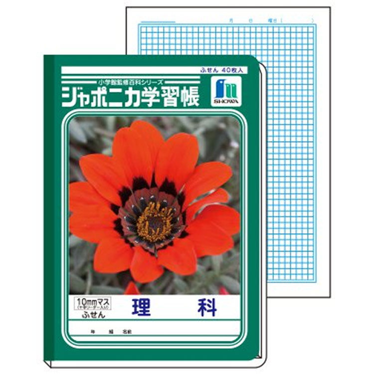ジャポニカ学習帳 ミニノートふせん