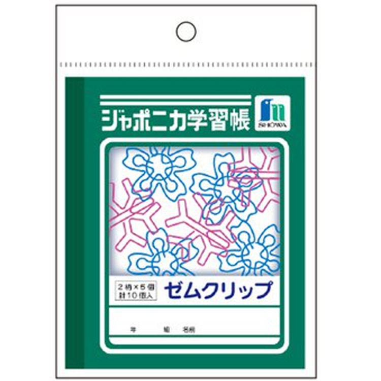 ジャポニカ学習帳 ゼムクリップ B