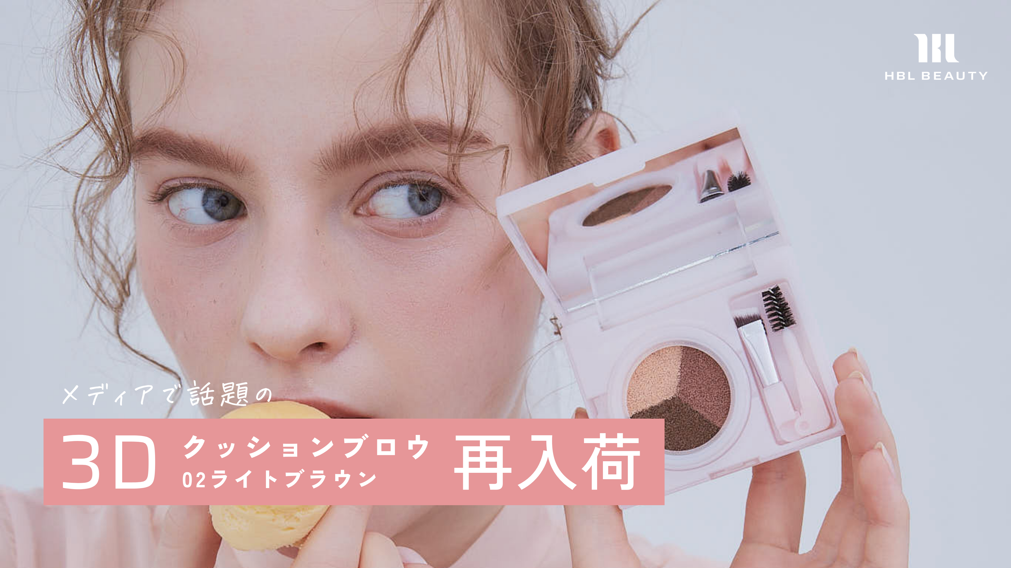 HBL｜サロン様専用卸販売サイト
