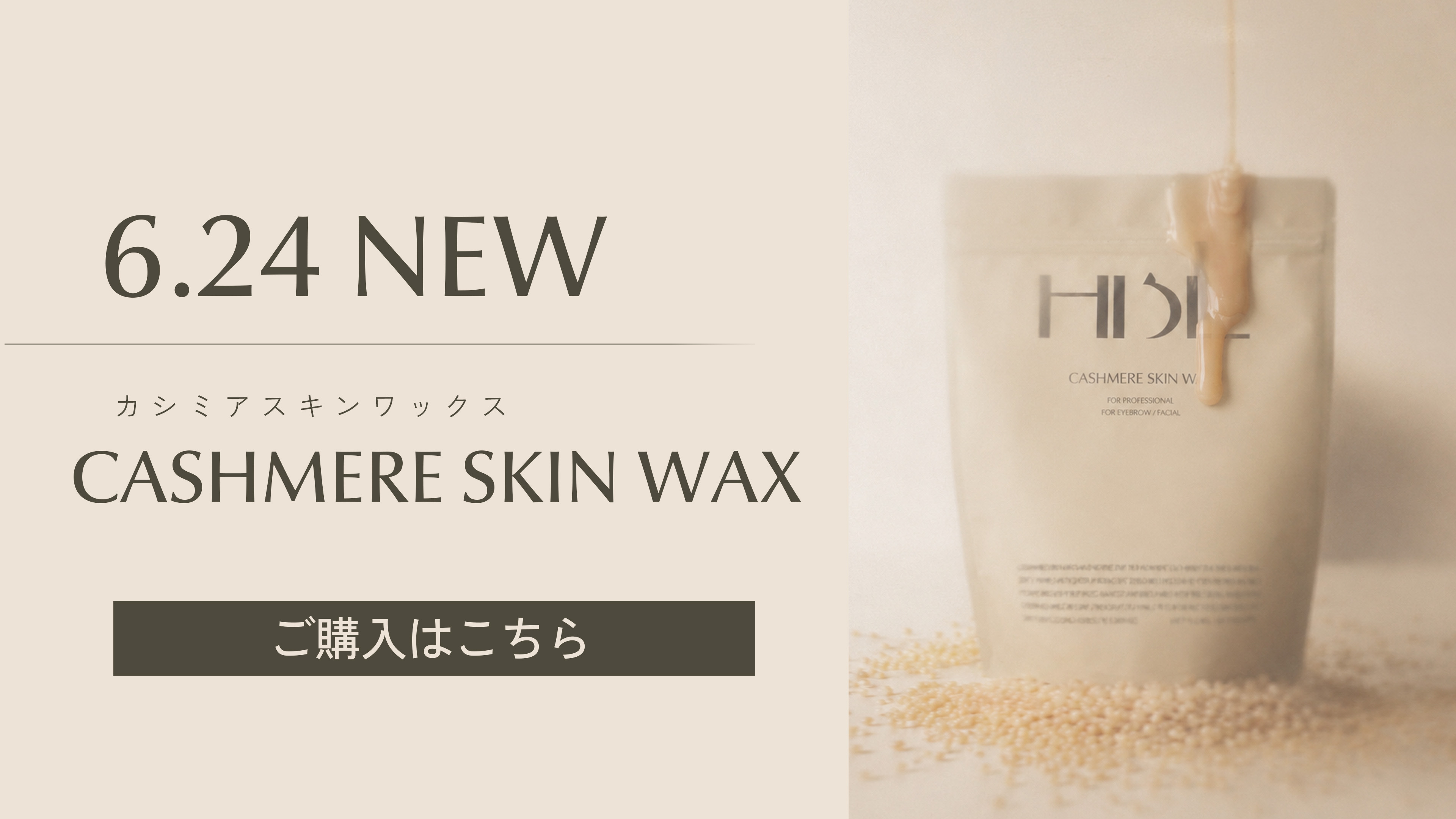 HBL｜サロン様専用卸販売サイト