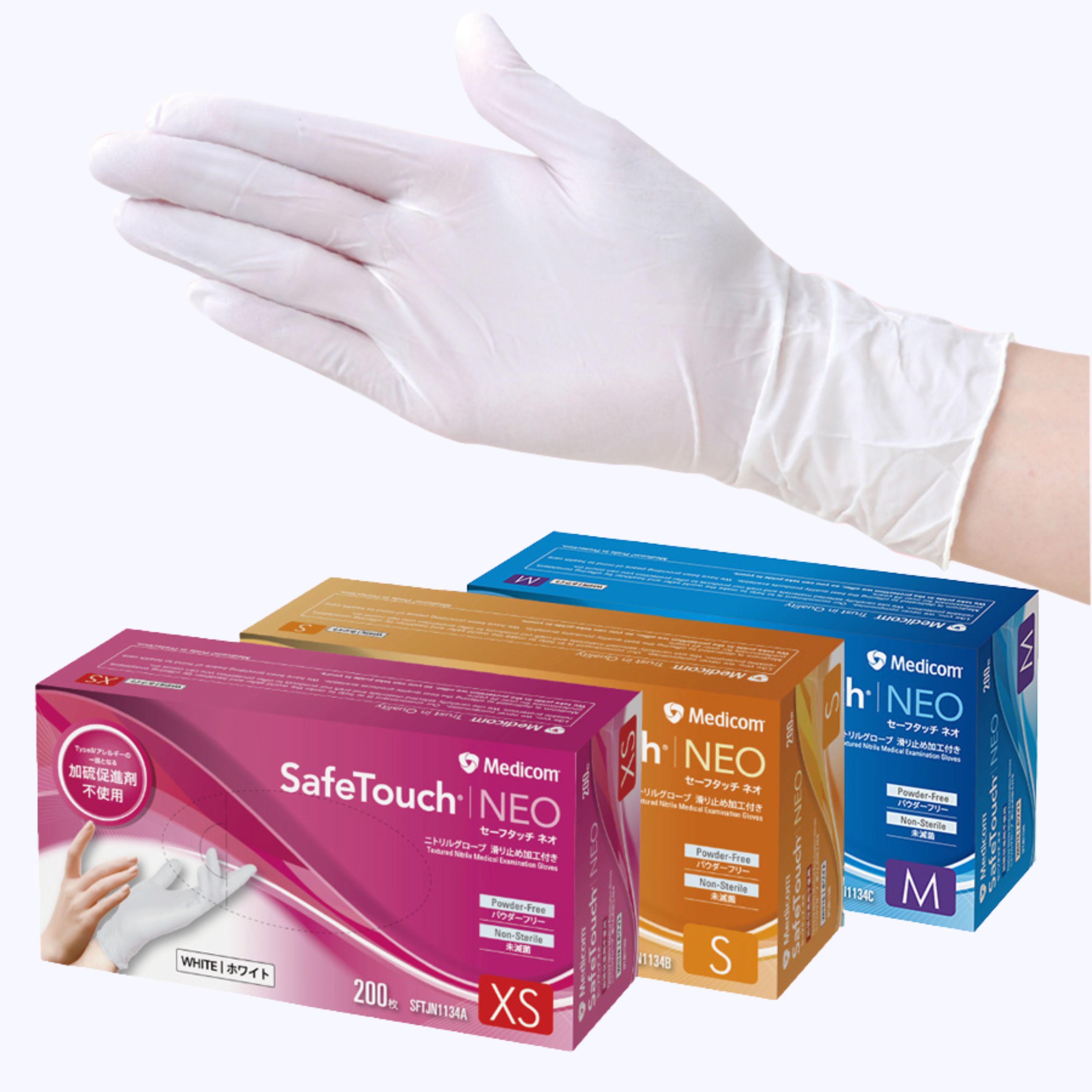 【JULIA IVY】セーフタッチネオ ニトリルグローブ(1箱200枚入り)