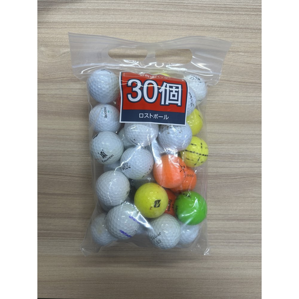 ロストボール C級 30個入お買得パック