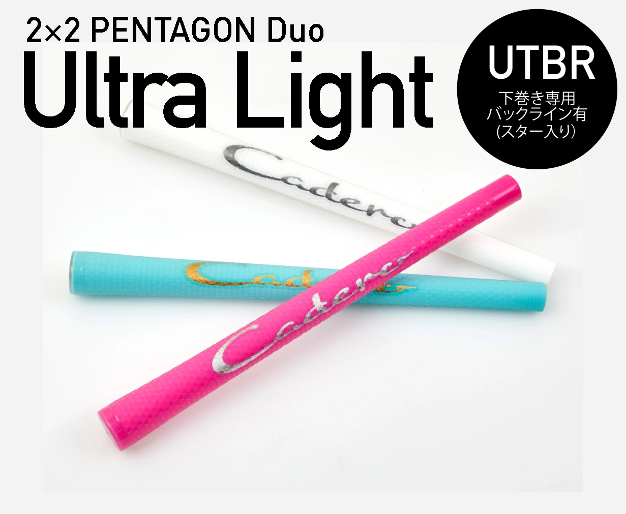 2×2 PENTAGON Duo Ultra Light UTBR（下巻き・バックライン有/スター入り）XSサイズ