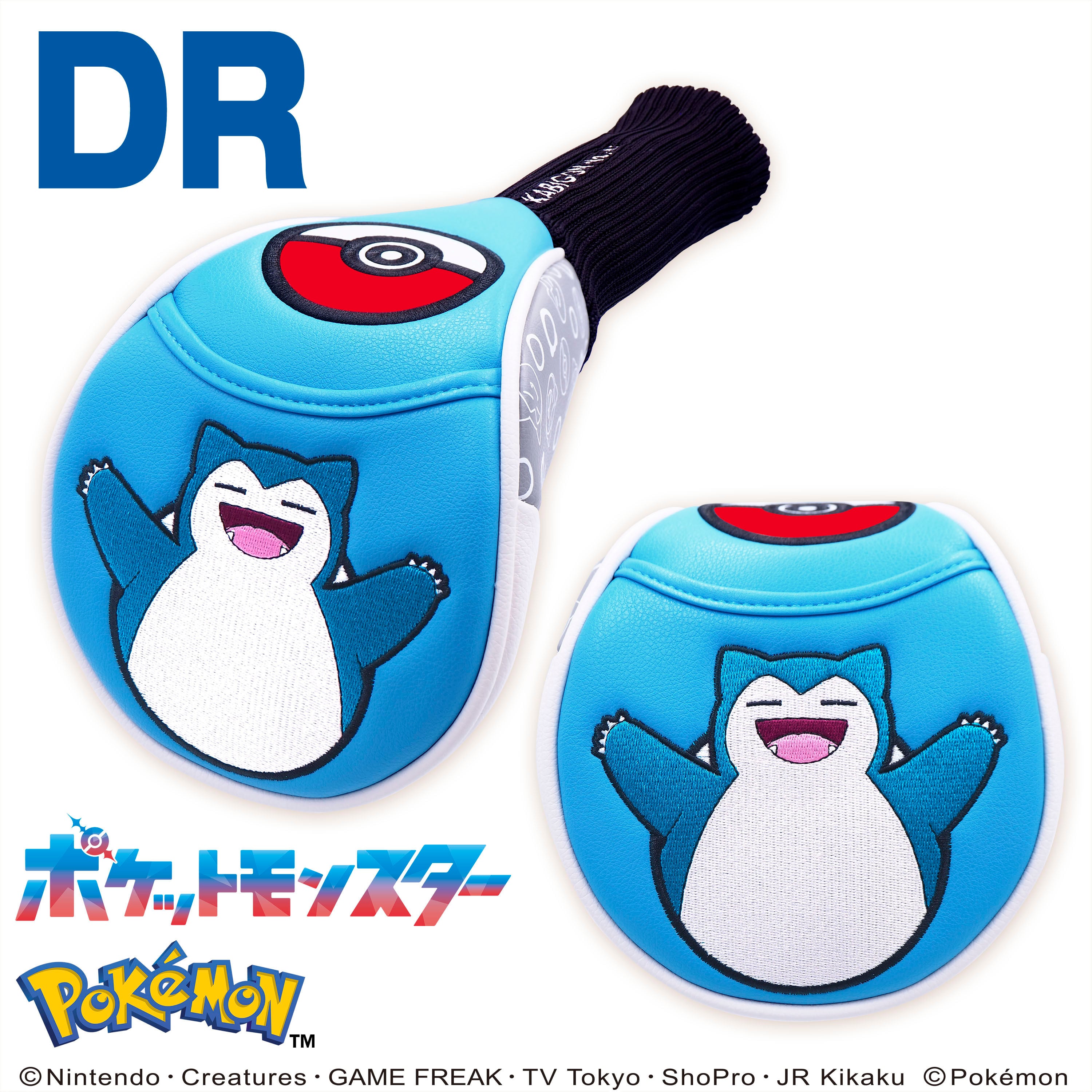 ポケモン ソックスタイプヘッドカバー DR用(カビゴン)