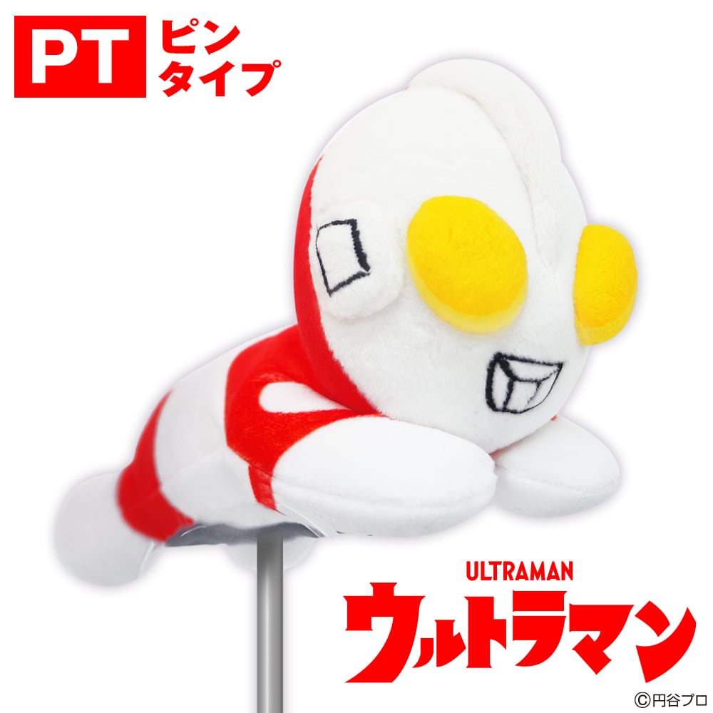 ウルトラマンパターカバー(ピンタイプ)