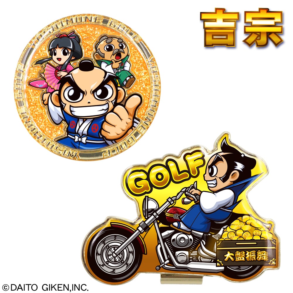 吉宗 ゴルフマーカー