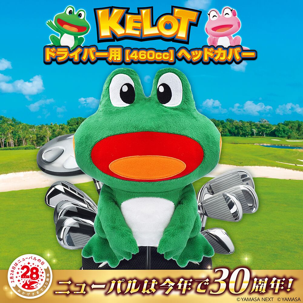 ケロット ヘッドカバー DR用