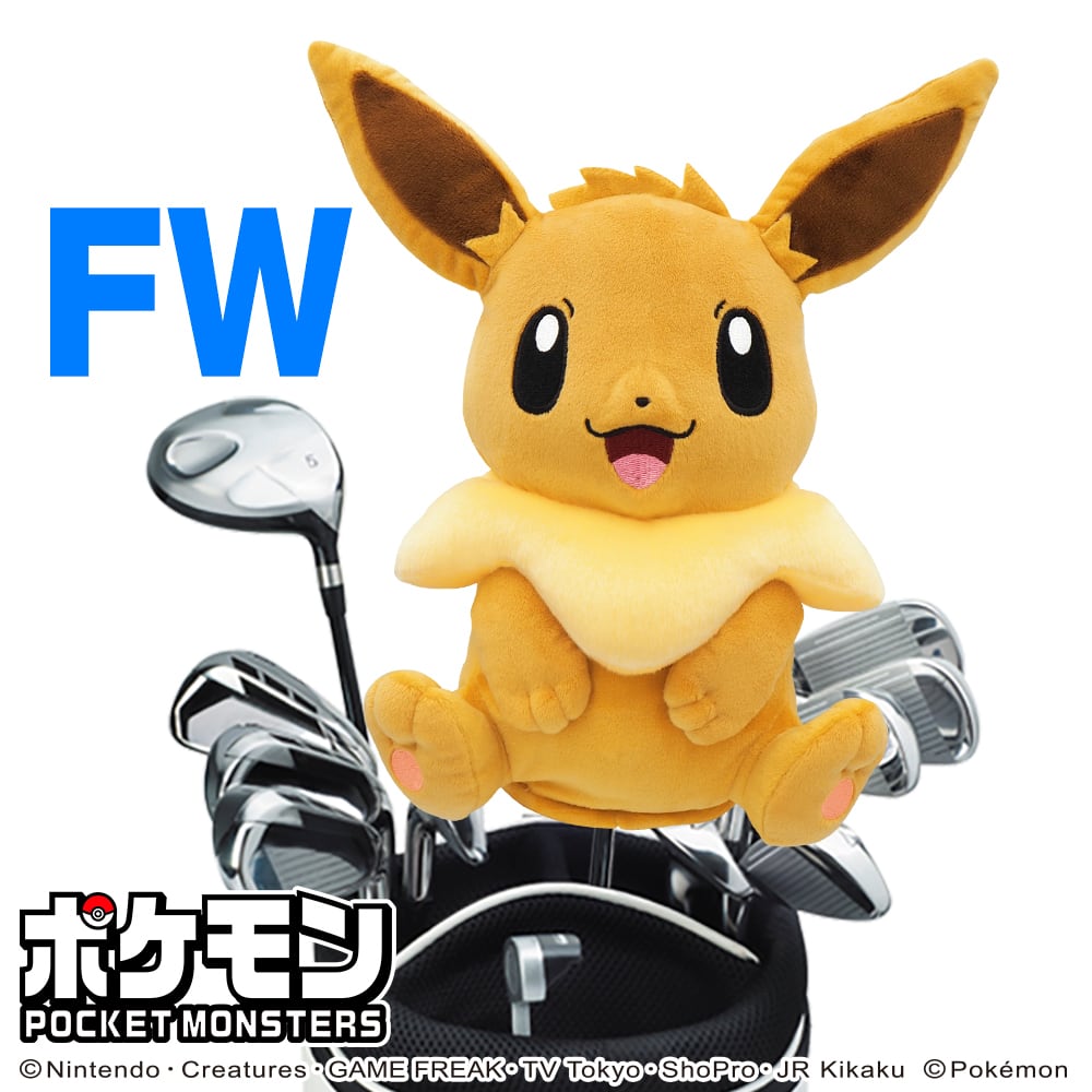 ポケットモンスター ヘッドカバー FW用(イーブイ)
