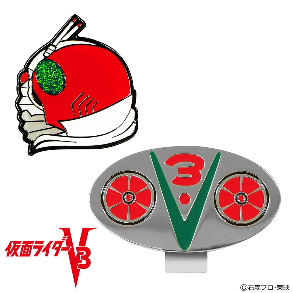 仮面ライダー V3 ゴルフマーカー