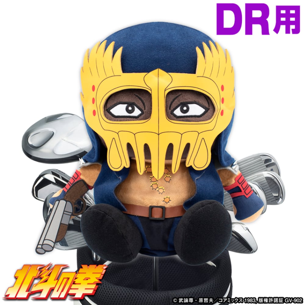 北斗の拳ヘッドカバーDR用(ジャギ)