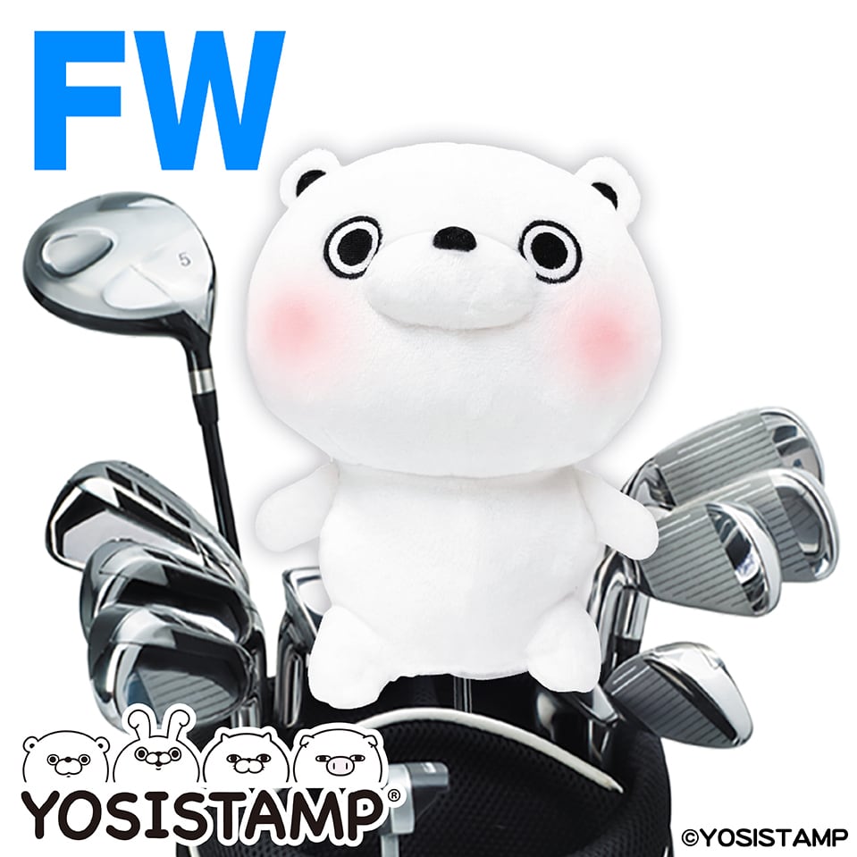 ヨッシースタンプ(くまさん)ヘッドカバーFW用