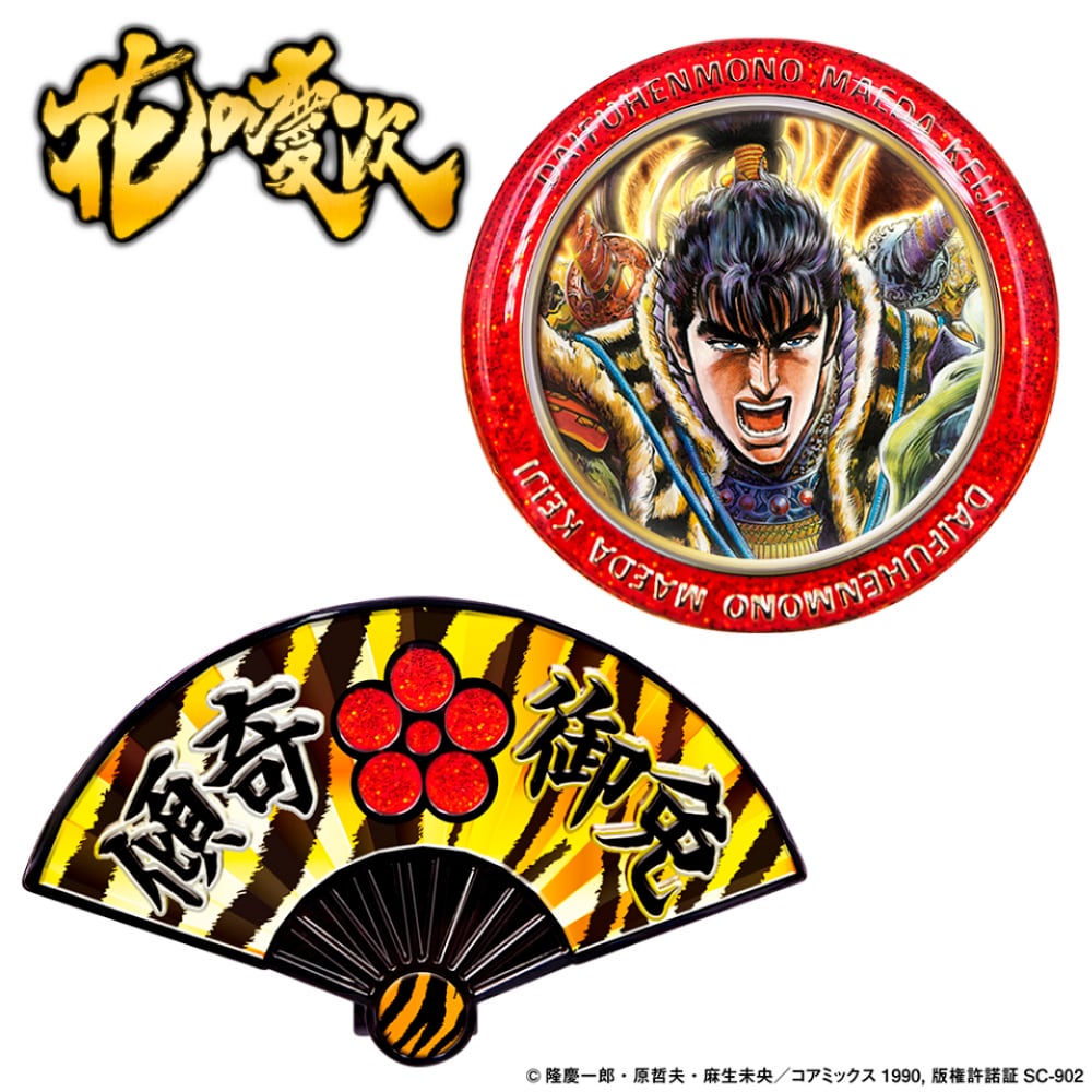 花の慶次ゴルフマーカー