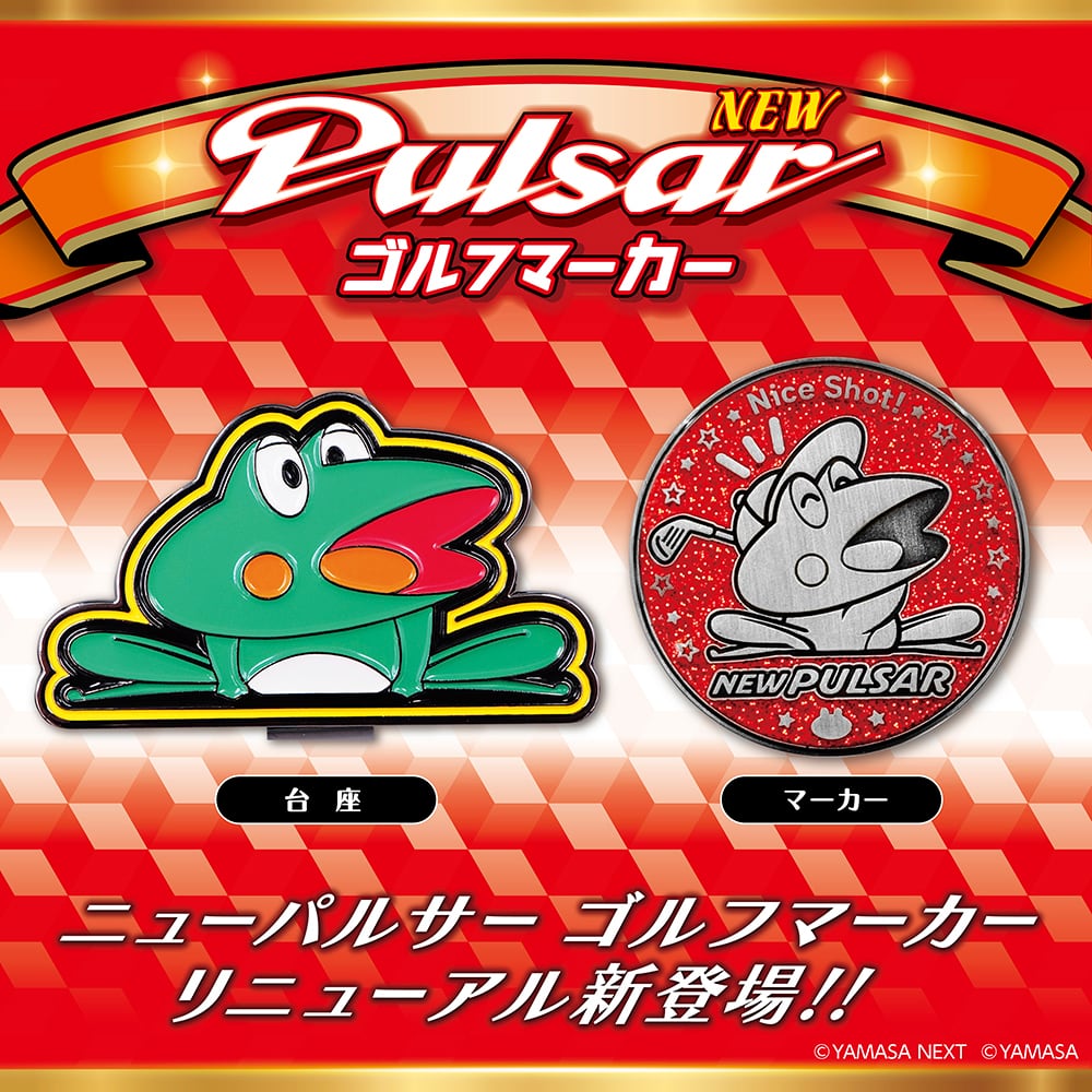 ニューパルサー ゴルフマーカー