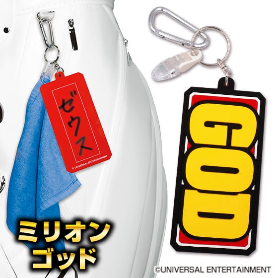 ミリオンゴッド パターカバーホルダー&ネームプレート