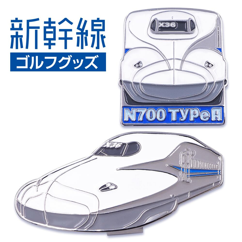 N700TypeAゴルフマーカー