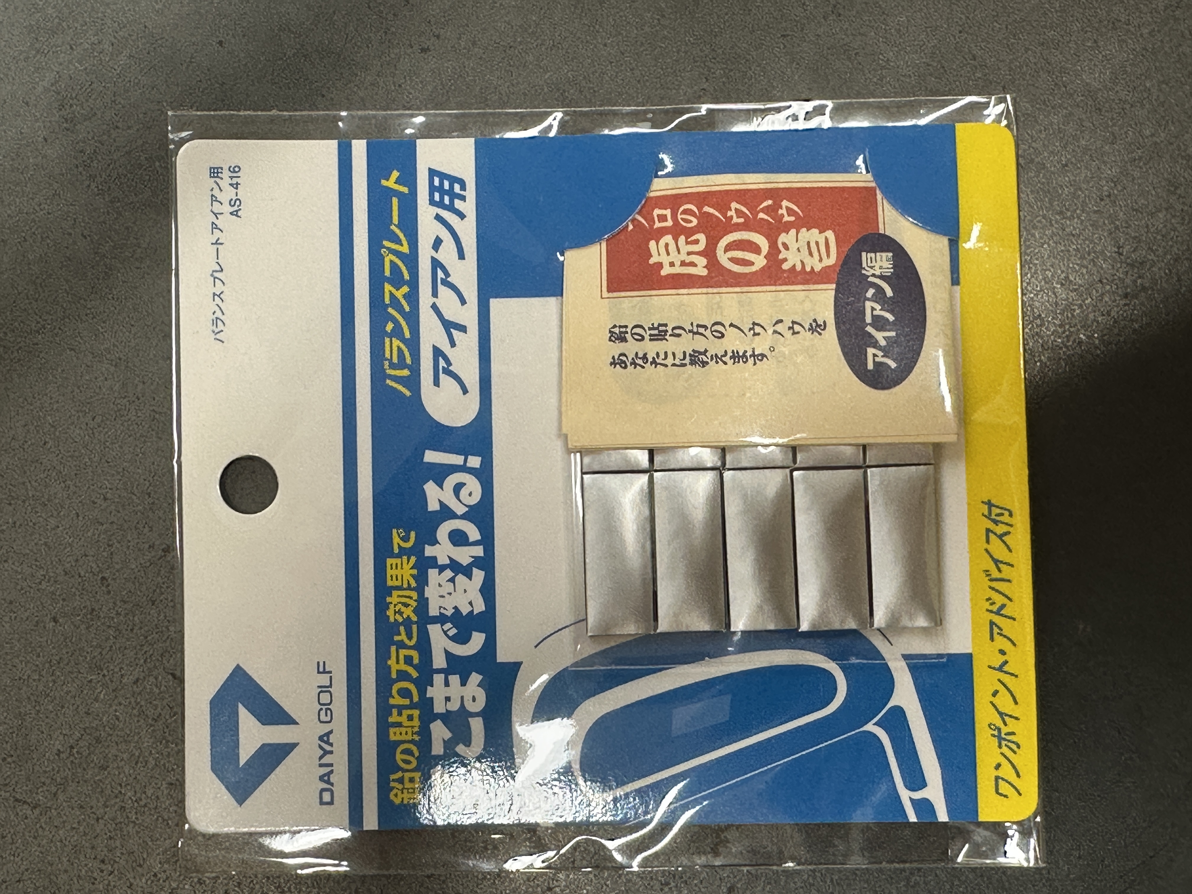 バランスプレート（アイアン用）