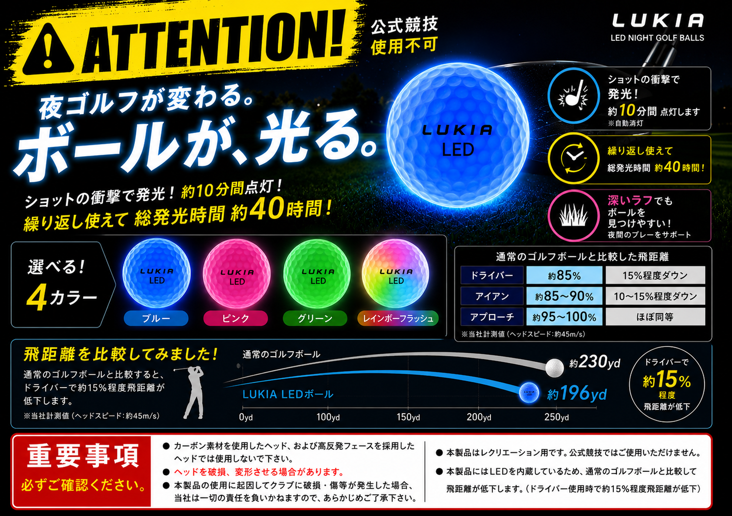 LUKIA LED ゴルフボール 3P