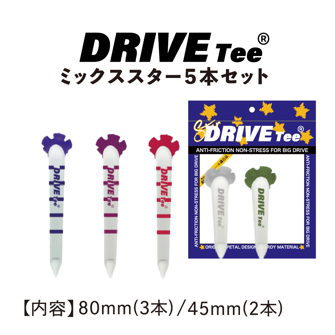 DRIVE Tee スターミックス(ライン入り)