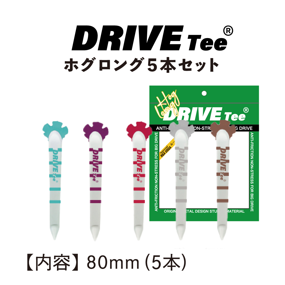 DRIVE Tee ホグロング(ロングセット)