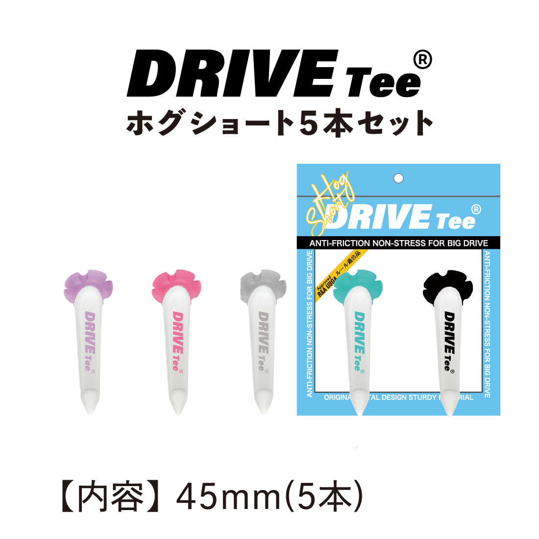 DRIVE Tee ホグショート(ショートセット)