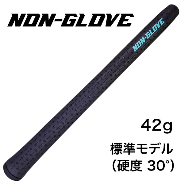 NON-GLOVE（ノングローブ）ver2