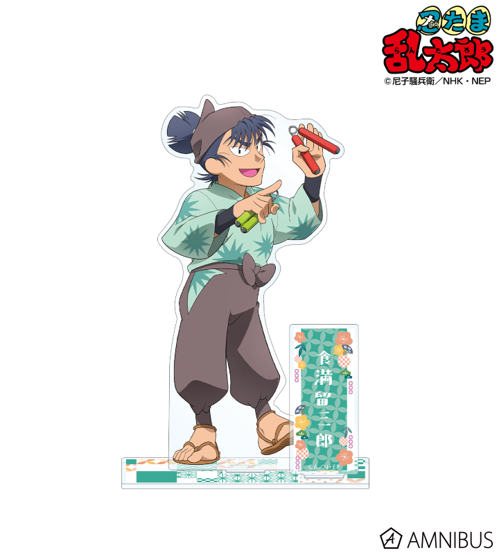 【アルマビアンカ】忍たま乱太郎 描き下ろしイラスト 食満留三郎 みんなで商いver． BIGアクリルスタンド