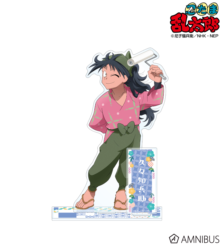 【アルマビアンカ】忍たま乱太郎 描き下ろしイラスト 久々知兵助 みんなで商いver． BIGアクリルスタンド