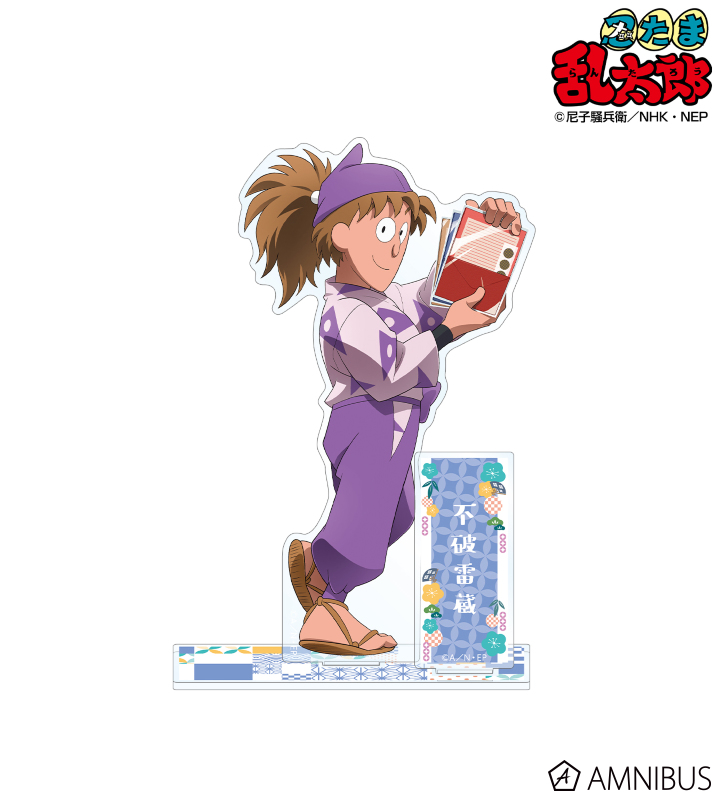 【アルマビアンカ】忍たま乱太郎 描き下ろしイラスト 不破雷蔵 みんなで商いver． BIGアクリルスタンド