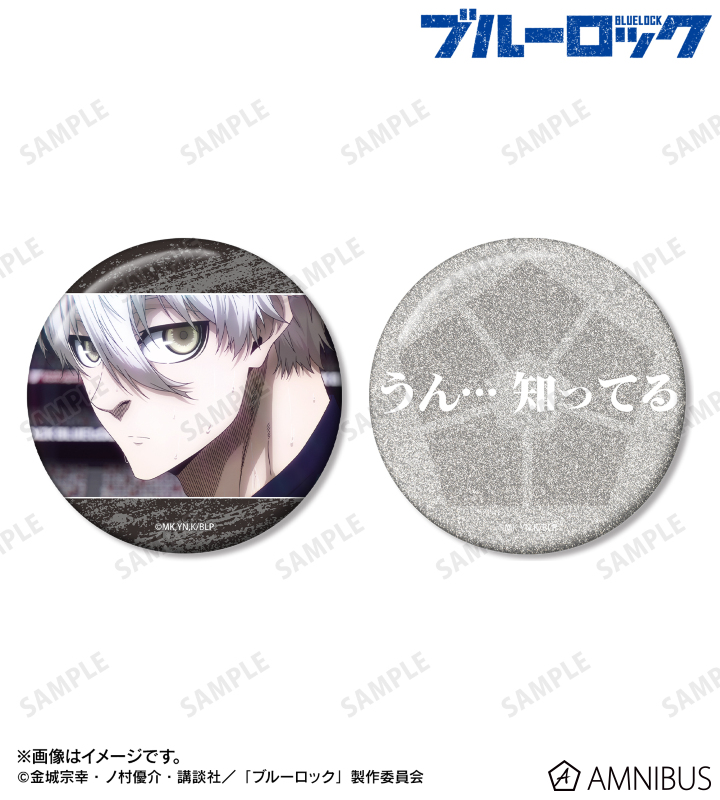 【アルマビアンカ】TVアニメ『ブルーロック』 凪 誠士郎 75mm缶バッジ2個セット ver．B