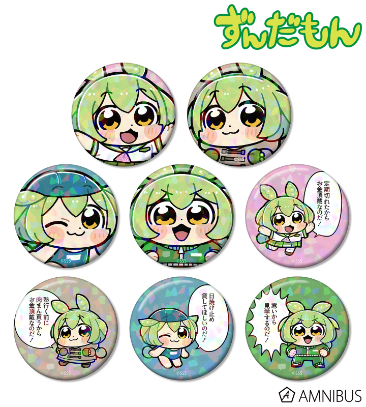 【アルマビアンカ】ずんだもん 大川ぶくぶさんイラスト スクールver. トレーディングホログラム缶バッジ 1BOX入数：8