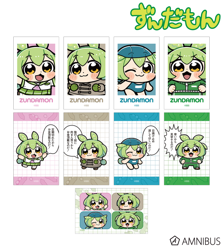 【アルマビアンカ】ずんだもん 大川ぶくぶさんイラスト スクールver. トレーディングイラストカード 1BOX入数：9