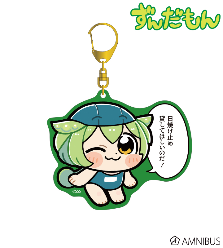 【アルマビアンカ】ずんだもん 大川ぶくぶさんイラスト スクール水着ずんだもん スクールver. カラーBIGアクリルキーホルダー
