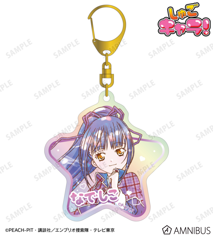 【アルマビアンカ】TVアニメ『しゅごキャラ！』 藤咲 なでしこ Ani-Art KAWAII label オーロラアクリルキーホルダー