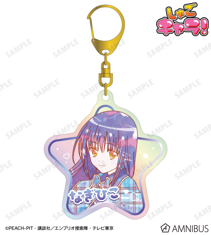 【アルマビアンカ】TVアニメ『しゅごキャラ！』 藤咲 なぎひこ Ani-Art KAWAII label オーロラアクリルキーホルダー