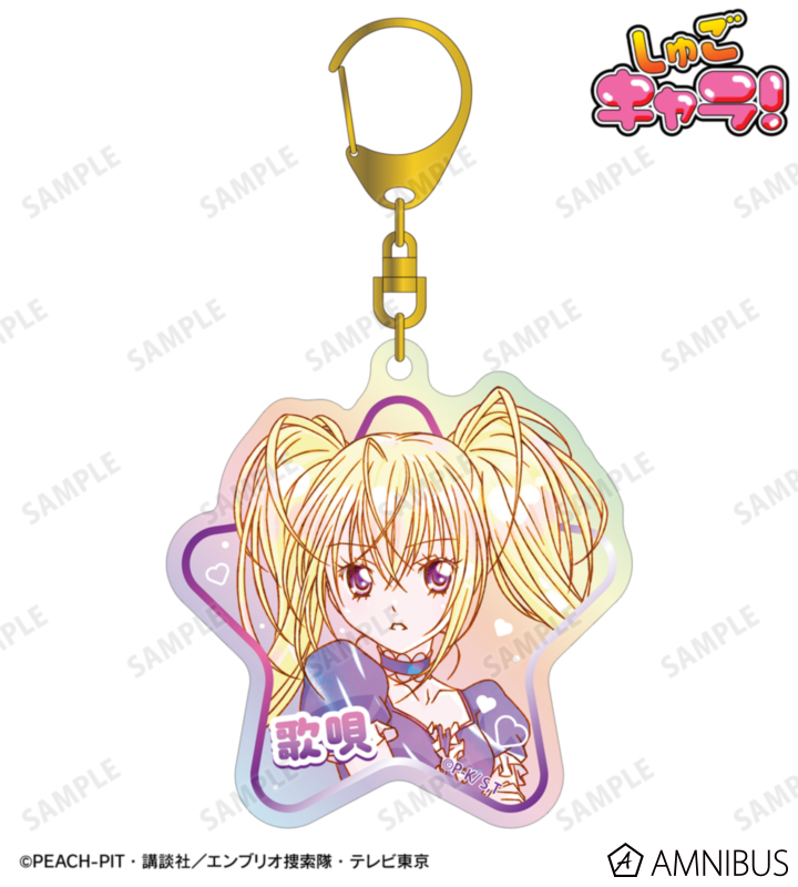 【アルマビアンカ】TVアニメ『しゅごキャラ！』 ほしな 歌唄 Ani-Art KAWAII label オーロラアクリルキーホルダー